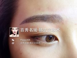 iphone_upload_pic-百秀名媛纹绣美学护肤中心