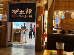 门面-炉太郎日式烧肉店(华贸店)