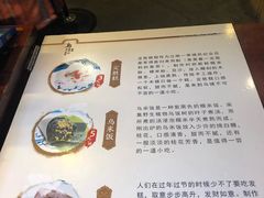菜单-锦记糕点铺