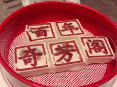 -奇芳阁·百年清真南京菜(夫子庙店)