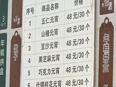 -牛街洪记小吃店(牛街店)