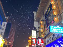 -老街鱼嘴巴(坡子街老店)