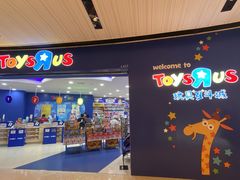 -TOYSRUS玩具反斗城(广州IGC天汇广场店)