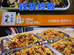 -幸福铁板烧(共和村店)