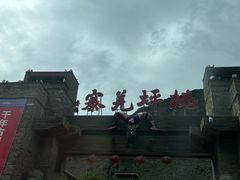-桃坪羌寨尔玛人家