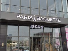 米朵-巴黎贝甜(五道口店)