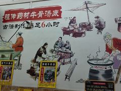 -牛师傅广式药膳牛骨汤美食(江南西店)