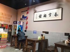 大堂-春雪面馆(转塘店)