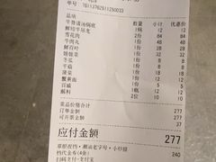 -潮汕•草根牛肉档(中江路店)