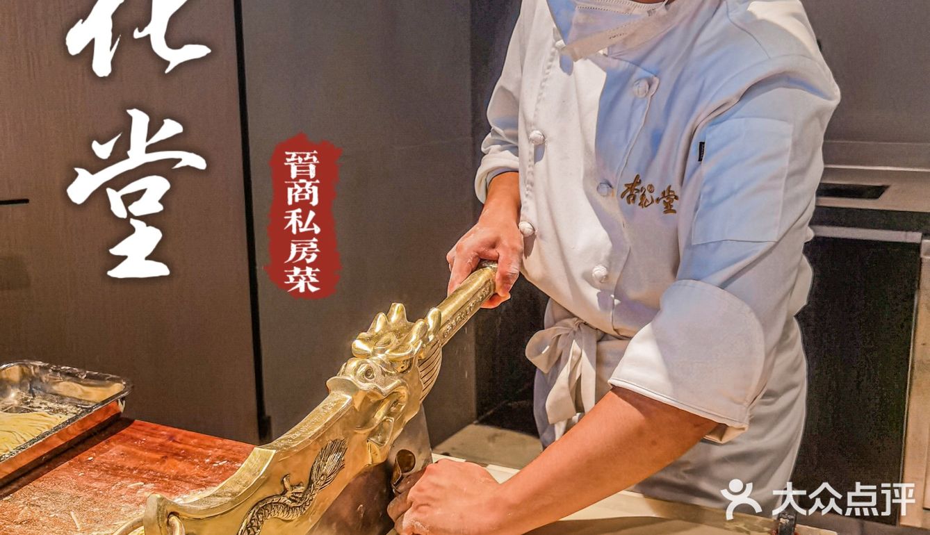 高品质私房菜 | 好一场杏花美宴🍃