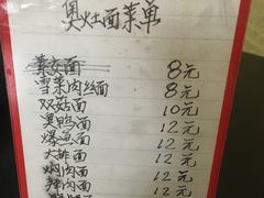 -古镇老面馆(千灯店)
