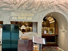 -泰尚臻Siam Essence