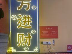 -荣叔港式沙嗲牛肉火锅(正佳潮流店)