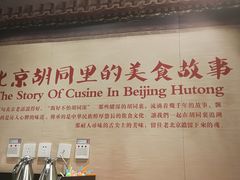 -皇城根北京风味主题餐厅(滨海万达店)