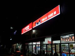 -老黄记手撕烤兔(玉林街店)