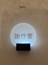 -和颜一美轻医美连锁