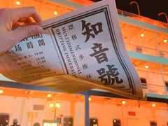 -武汉知音号