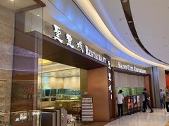 -圣丰城酒家·宴会(宝安大仟里店)
