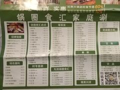 -锅圈食汇火锅烧烤食材超市(凤城六路店)