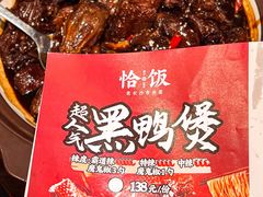 -恰饭·老长沙市井菜 (天河客运站店)