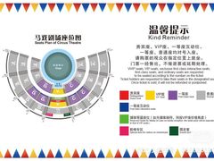 -广州长隆国际大马戏