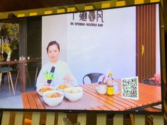 -十面春风·江南面馆(崇宁路店)