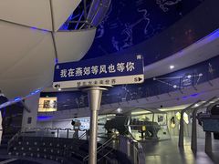 -梦东方未来世界航天主题乐园