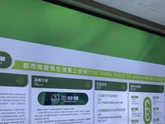 -三谷里·生态水疗空间(五一店)
