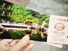 -灵溪风景区