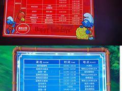 -蓝精灵乐园·世茂精灵之城主题乐园