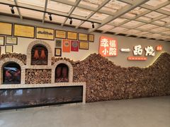 -一品烧农庄·佛山本地特色菜