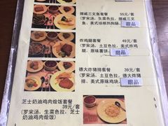 菜单-德大西餐社(云南南路店)