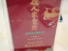 -顺德人家食府(黄金广场店)
