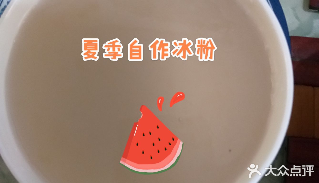 自制水果坚果冰粉