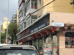 -老码头黑皮肘子锅包肉(文政街店)
