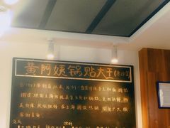 -黄阿姨锅贴大王(万航渡路店)