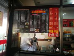 -小无锡面馆