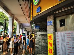 -百花传统甜品店(原址店)