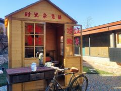 -瓦厂酒店