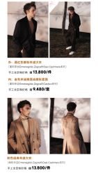 -Biella Fibers杰尼亚Zegna面料西装·夹克·礼服全定制Bespoke(晶耀前滩店)