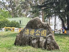-滇池海埂公园