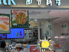 -BreadTalk面包新语·烘焙蛋糕(金光华广场店)