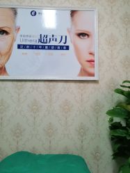-柠檬一美·Ondapro·轻薄紧致抗衰中心
