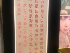 -味正点车轮饼可丽饼(南禅寺店)
