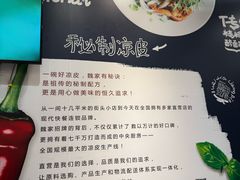 -魏家凉皮(博水商务大厦店)