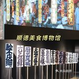 顺德欢乐海岸2周年9重好礼等你来|阿狸花小橙陪你吃喝玩乐