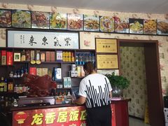 -龙香居海鲜浑锅家常菜·特色驴肉