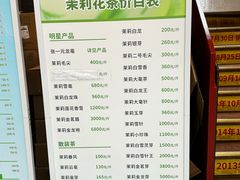 -张一元(总店)