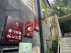 -树厨贵州菜(大十字店)