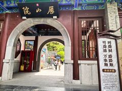 -千佛山风景名胜区